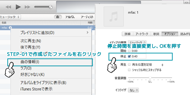 ダウンロードした曲をiTunesに入れる