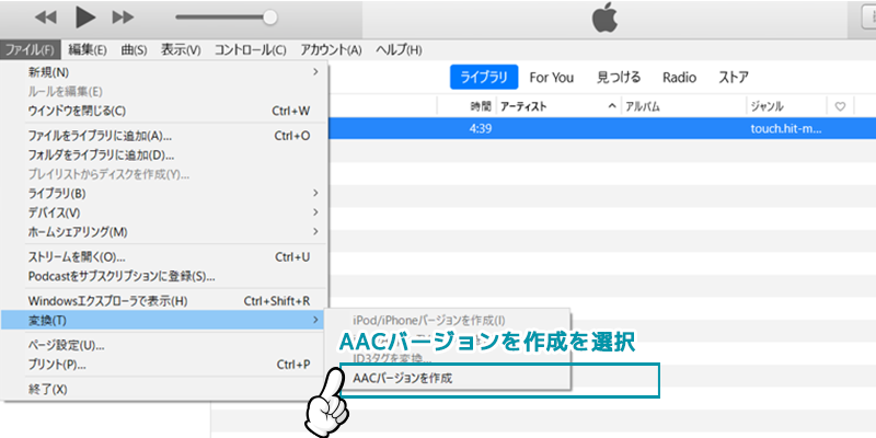 ダウンロードした曲をiTunesに入れる