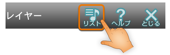 リストを選択してください