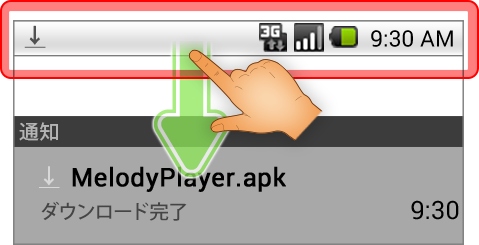 スライド